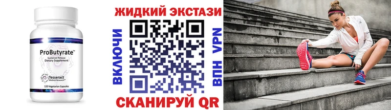 Бутират Butirat Зверево