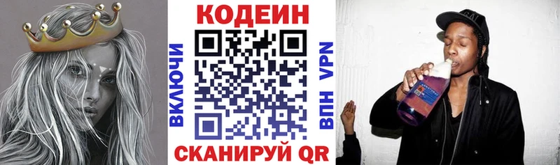 Кодеиновый сироп Lean Purple Drank  магазин  наркотиков  Зверево 