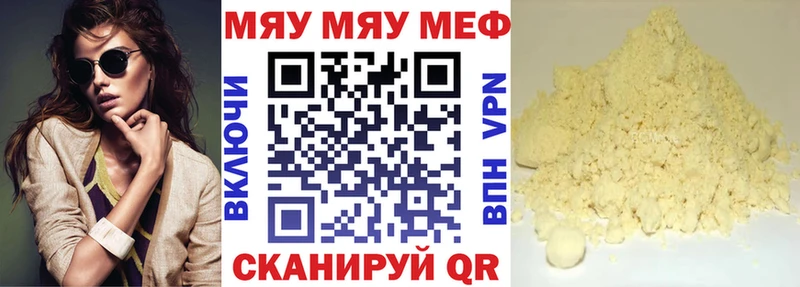Меф мука  Зверево 