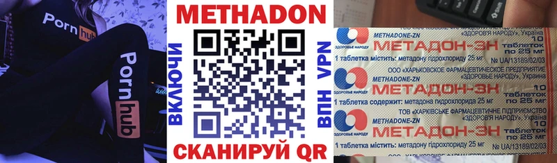 МЕТАДОН кристалл  Зверево 