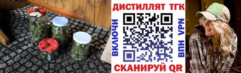 наркошоп  Зверево  ТГК вейп 